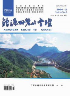 能源研究与管理